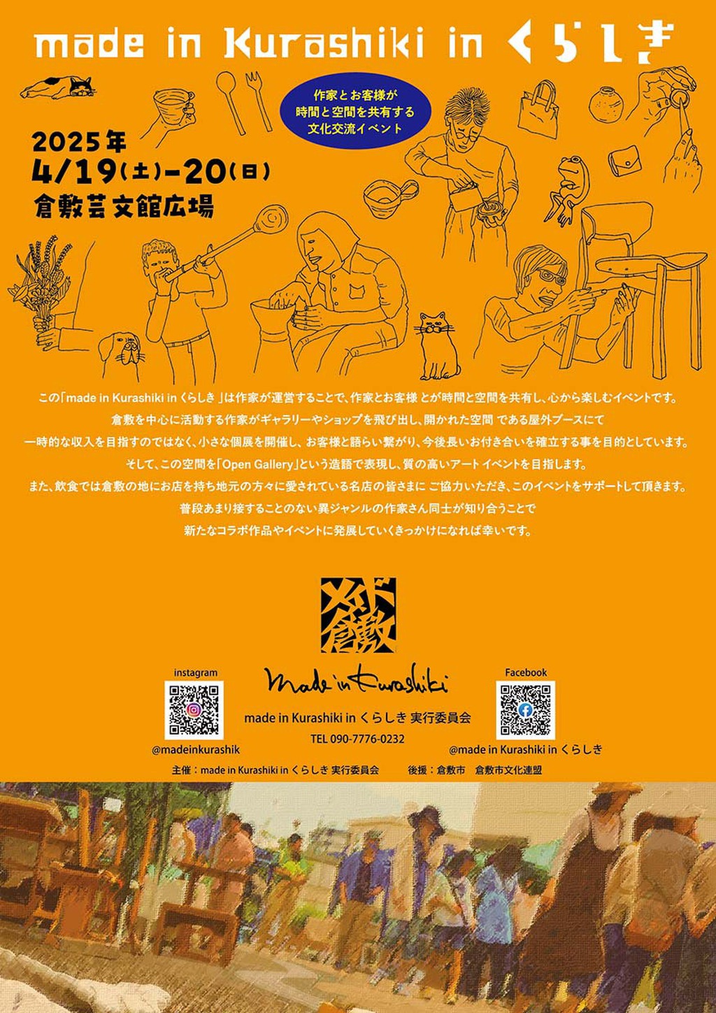 石積みの庭